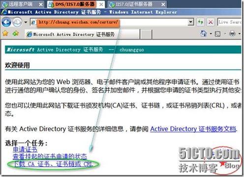 快速安全配置Windows 2008平台下实现IIS7.0（WEB）站点的安全（SSL加密技术！）_windows_19