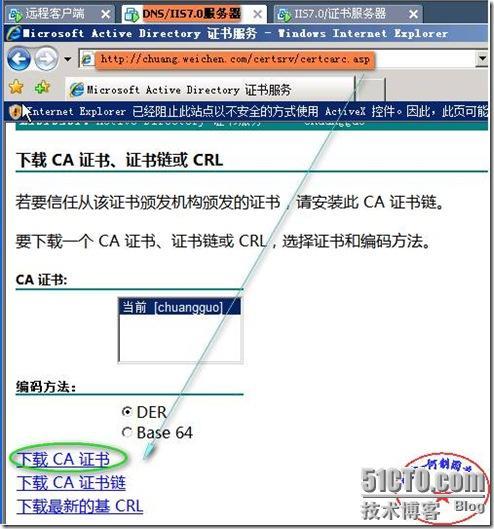 快速安全配置Windows 2008平台下实现IIS7.0（WEB）站点的安全（SSL加密技术！）_windows_20