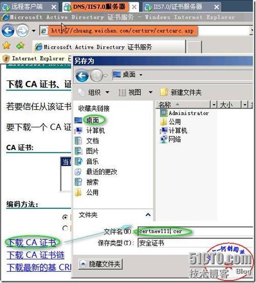 快速安全配置Windows 2008平台下实现IIS7.0（WEB）站点的安全（SSL加密技术！）_职场_21