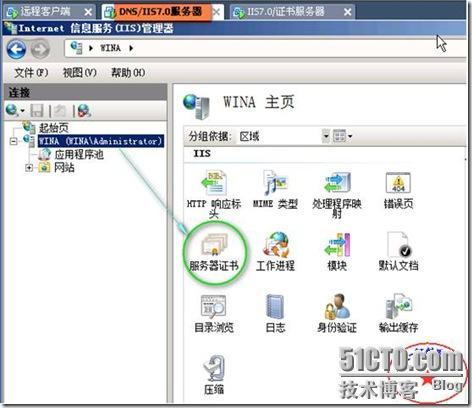 快速安全配置Windows 2008平台下实现IIS7.0（WEB）站点的安全（SSL加密技术！）_Windows 2003_25