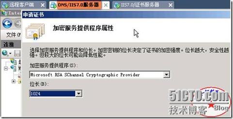 快速安全配置Windows 2008平台下实现IIS7.0（WEB）站点的安全（SSL加密技术！）_windows_28