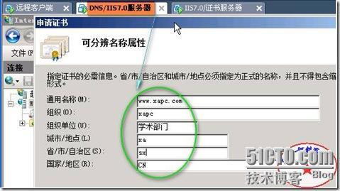 快速安全配置Windows 2008平台下实现IIS7.0（WEB）站点的安全（SSL加密技术！）_职场_27