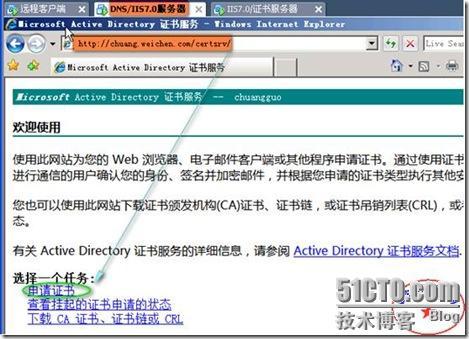 快速安全配置Windows 2008平台下实现IIS7.0（WEB）站点的安全（SSL加密技术！）_休闲_31