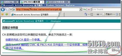 快速安全配置Windows 2008平台下实现IIS7.0（WEB）站点的安全（SSL加密技术！）_Windows 2003_33