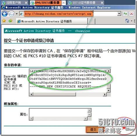 快速安全配置Windows 2008平台下实现IIS7.0（WEB）站点的安全（SSL加密技术！）_windows_34