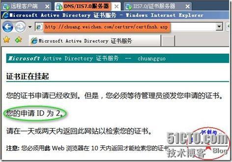 快速安全配置Windows 2008平台下实现IIS7.0（WEB）站点的安全（SSL加密技术！）_windows_35