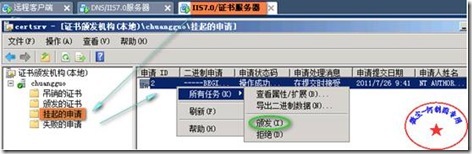 快速安全配置Windows 2008平台下实现IIS7.0（WEB）站点的安全（SSL加密技术！）_职场_37