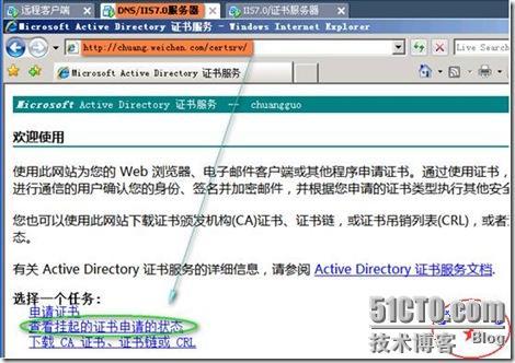 快速安全配置Windows 2008平台下实现IIS7.0（WEB）站点的安全（SSL加密技术！）_休闲_38