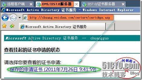 快速安全配置Windows 2008平台下实现IIS7.0（WEB）站点的安全（SSL加密技术！）_休闲_39