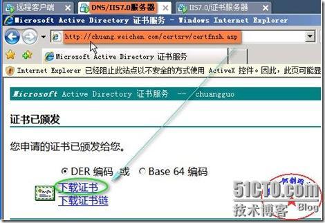 快速安全配置Windows 2008平台下实现IIS7.0（WEB）站点的安全（SSL加密技术！）_Windows 2003_40