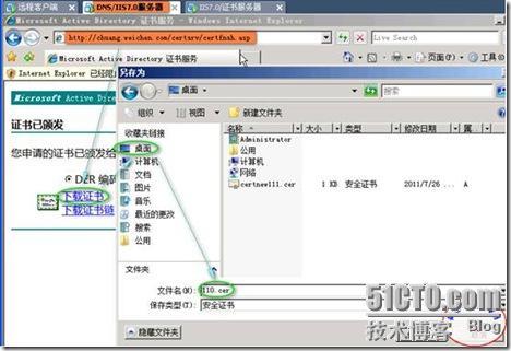 快速安全配置Windows 2008平台下实现IIS7.0（WEB）站点的安全（SSL加密技术！）_windows_41