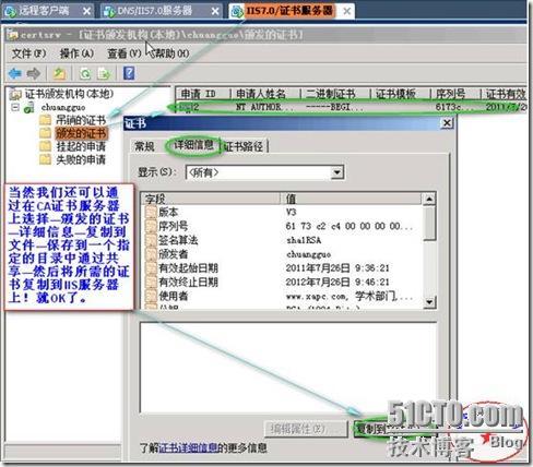 快速安全配置Windows 2008平台下实现IIS7.0（WEB）站点的安全（SSL加密技术！）_windows_42