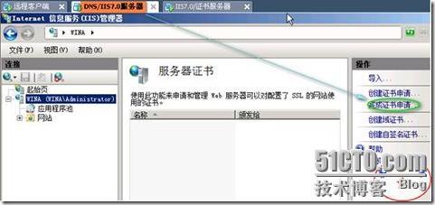 快速安全配置Windows 2008平台下实现IIS7.0（WEB）站点的安全（SSL加密技术！）_休闲_43