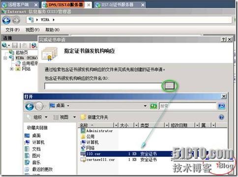 快速安全配置Windows 2008平台下实现IIS7.0（WEB）站点的安全（SSL加密技术！）_windows_44