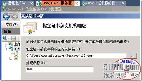 快速安全配置Windows 2008平台下实现IIS7.0（WEB）站点的安全（SSL加密技术！）_windows_45