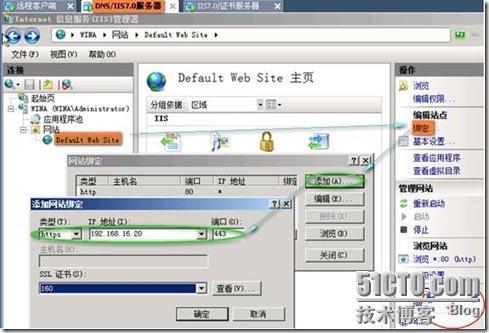 快速安全配置Windows 2008平台下实现IIS7.0（WEB）站点的安全（SSL加密技术！）_windows_47