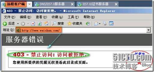 快速安全配置Windows 2008平台下实现IIS7.0（WEB）站点的安全（SSL加密技术！）_职场_49