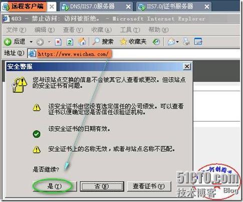 快速安全配置Windows 2008平台下实现IIS7.0（WEB）站点的安全（SSL加密技术！）_Windows 2003_50