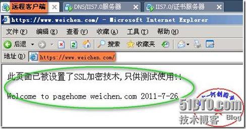 快速安全配置Windows 2008平台下实现IIS7.0（WEB）站点的安全（SSL加密技术！）_休闲_51