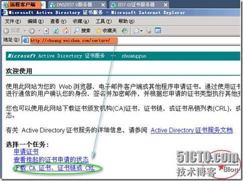 快速安全配置Windows 2008平台下实现IIS7.0（WEB）站点的安全（SSL加密技术！）_职场_52