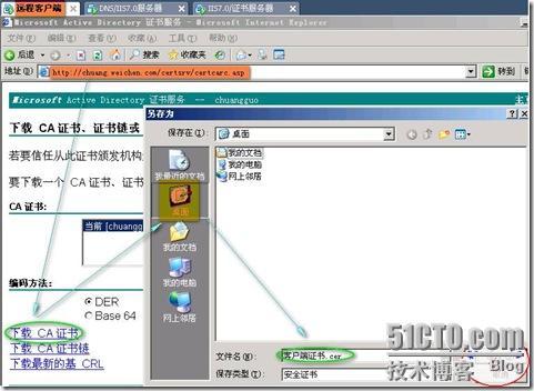 快速安全配置Windows 2008平台下实现IIS7.0（WEB）站点的安全（SSL加密技术！）_休闲_53