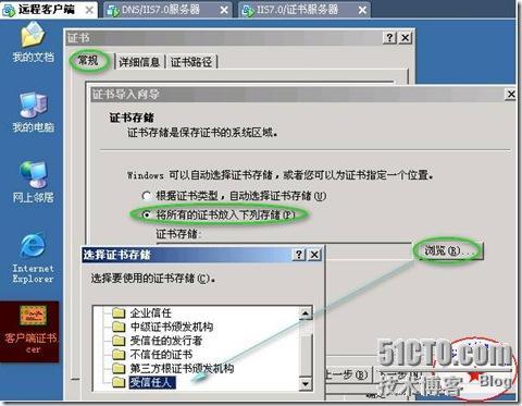 快速安全配置Windows 2008平台下实现IIS7.0（WEB）站点的安全（SSL加密技术！）_职场_55