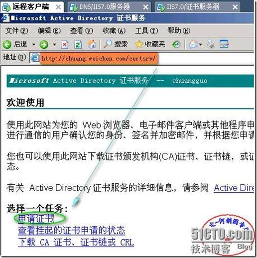 快速安全配置Windows 2008平台下实现IIS7.0（WEB）站点的安全（SSL加密技术！）_Windows 2003_57