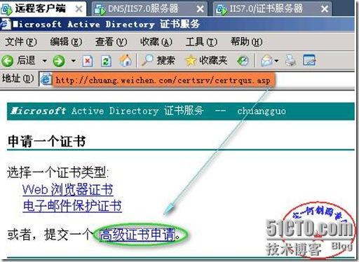 快速安全配置Windows 2008平台下实现IIS7.0（WEB）站点的安全（SSL加密技术！）_Windows 2003_58