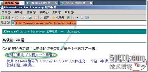 快速安全配置Windows 2008平台下实现IIS7.0（WEB）站点的安全（SSL加密技术！）_windows_59