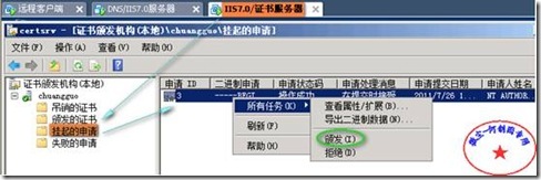 快速安全配置Windows 2008平台下实现IIS7.0（WEB）站点的安全（SSL加密技术！）_windows_62