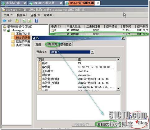 快速安全配置Windows 2008平台下实现IIS7.0（WEB）站点的安全（SSL加密技术！）_windows_63