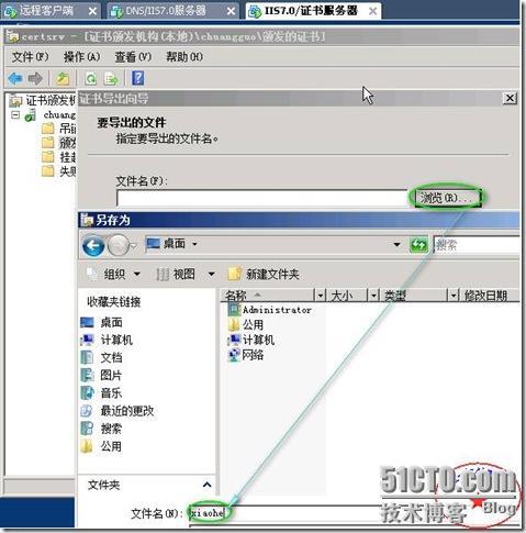 快速安全配置Windows 2008平台下实现IIS7.0（WEB）站点的安全（SSL加密技术！）_职场_64