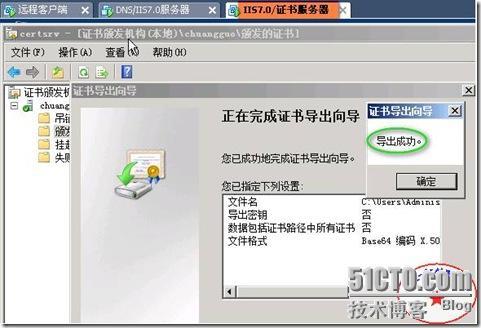 快速安全配置Windows 2008平台下实现IIS7.0（WEB）站点的安全（SSL加密技术！）_休闲_65