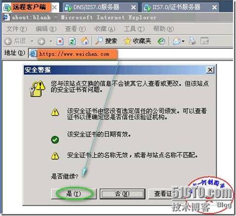 快速安全配置Windows 2008平台下实现IIS7.0（WEB）站点的安全（SSL加密技术！）_休闲_71