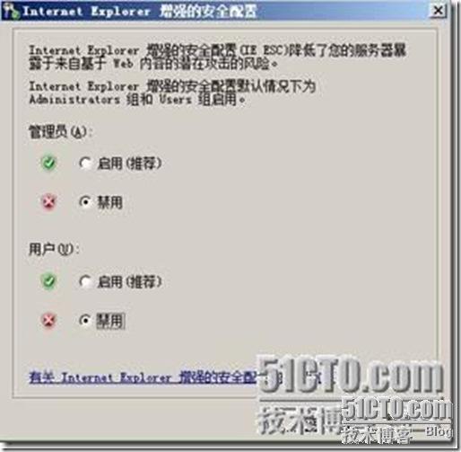 快速安全配置Windows 2008平台下实现IIS7.0（WEB）站点的安全（SSL加密技术！）_Windows 2003_76