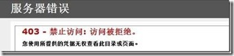 快速安全配置Windows 2008平台下实现IIS7.0（WEB）站点的安全（SSL加密技术！）_Windows 2003_77