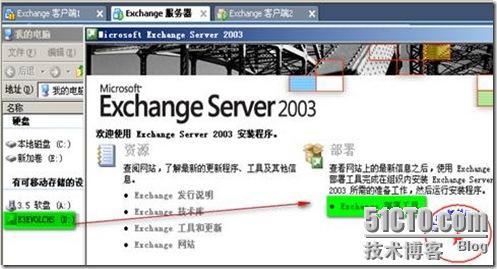 安装企业基于window 2003系统平台下的Exchange邮件系统_邮件系统_09