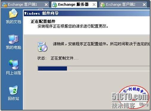 安装企业基于window 2003系统平台下的Exchange邮件系统_window_15