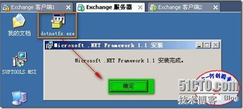 安装企业基于window 2003系统平台下的Exchange邮件系统_color_22