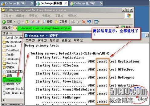 安装企业基于window 2003系统平台下的Exchange邮件系统_color_25