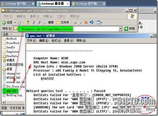 安装企业基于window 2003系统平台下的Exchange邮件系统_window_27