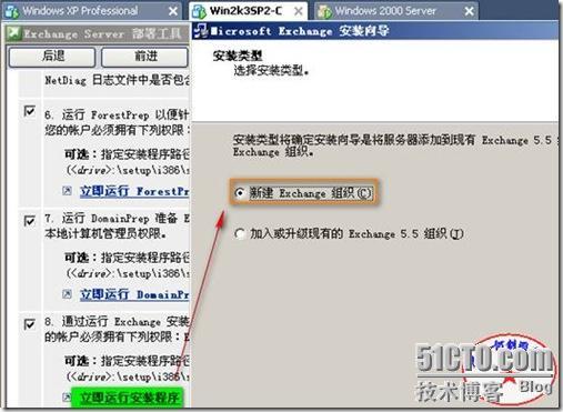 安装企业基于window 2003系统平台下的Exchange邮件系统_休闲_34