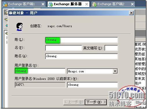 安装企业基于window 2003系统平台下的Exchange邮件系统_window_39