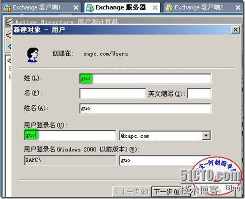 安装企业基于window 2003系统平台下的Exchange邮件系统_color_41