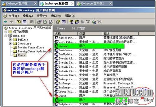 安装企业基于window 2003系统平台下的Exchange邮件系统_邮件系统_42