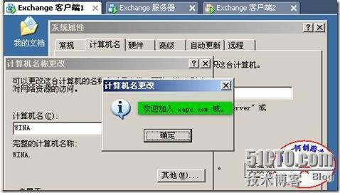 安装企业基于window 2003系统平台下的Exchange邮件系统_color_44