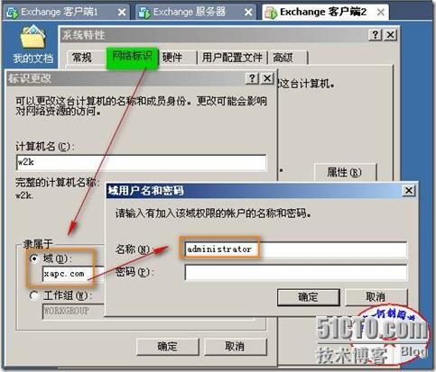 安装企业基于window 2003系统平台下的Exchange邮件系统_window_45