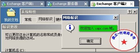 安装企业基于window 2003系统平台下的Exchange邮件系统_exchange_46