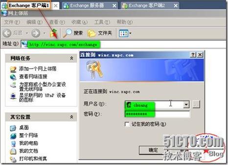 安装企业基于window 2003系统平台下的Exchange邮件系统_exchange_47