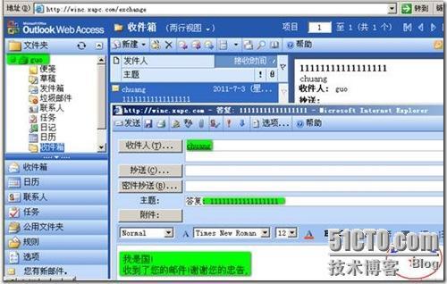 安装企业基于window 2003系统平台下的Exchange邮件系统_color_51